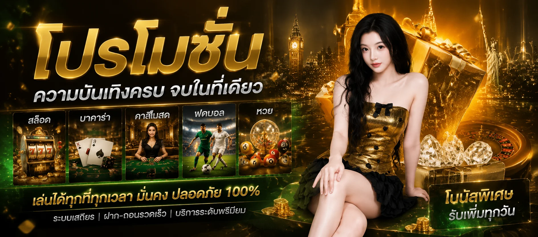โปรโมชั่นสมาชิกใหม่ DUCK1688 โบนัสฝากแรก